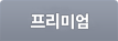 MD추천