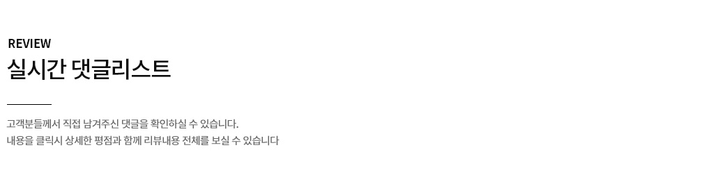 실시간 댓글리스트